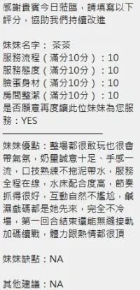 新竹定點茶-茶茶：圖片 6