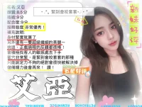 新竹定點茶-艾亞：圖片 2