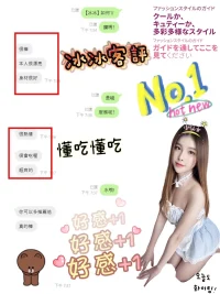 南投定點茶-冰冰：圖片 8