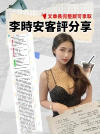 台北定點茶-李時安：圖片 16