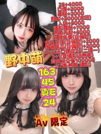 台中外送茶-野中萌