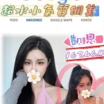 台北外送茶-凱恩