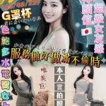 台南定點茶-丸山翼