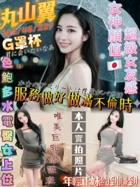 台南定點茶-丸山翼