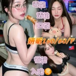 高雄定點茶-妍昕