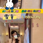 台南外送茶-雪童