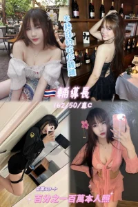 桃園定點茶-輔導長