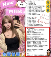 新竹定點茶-白月光：圖片 2