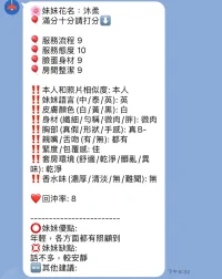 新竹定點茶-沐柔：圖片 12