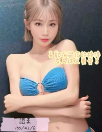 台中定點茶-語柔