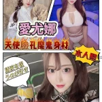 高雄外送茶-愛尤娜