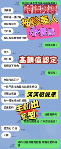 台中定點茶-詩語：圖片 6