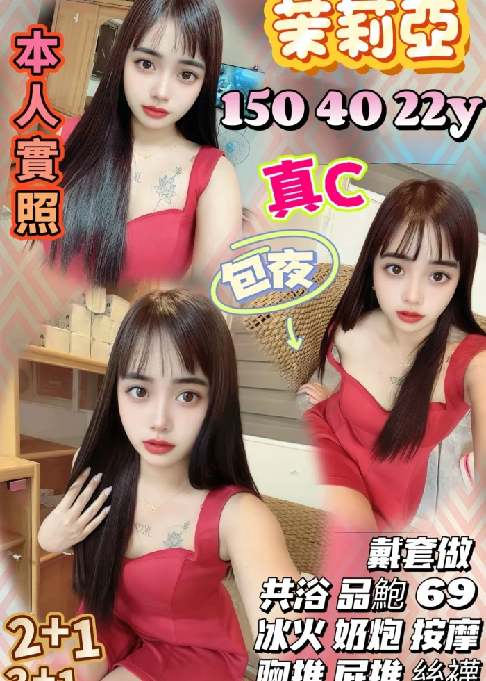 新竹定點茶-茉莉亞