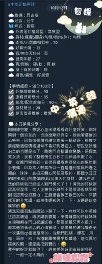 台中外送茶-智媛：圖片 6