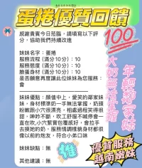 新竹定點茶-蛋捲：圖片 4