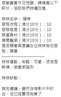 新竹定點茶-媛希：圖片 7