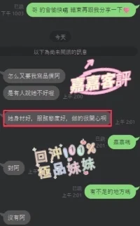 南投定點茶-嘉嘉：圖片 9