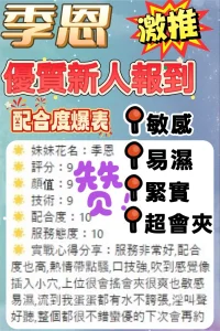 台中定點茶-季恩：圖片 2