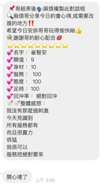 桃園定點茶-崔智安：圖片 4