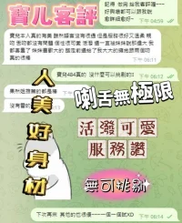 高雄定點茶-寶兒：圖片 3