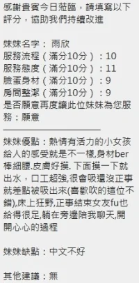 新竹定點茶-雨欣：圖片 5