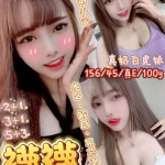 桃園定點茶-襪襪