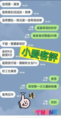 台北定點茶-小愛：圖片 2