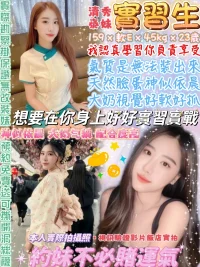 台北定點茶-實習生