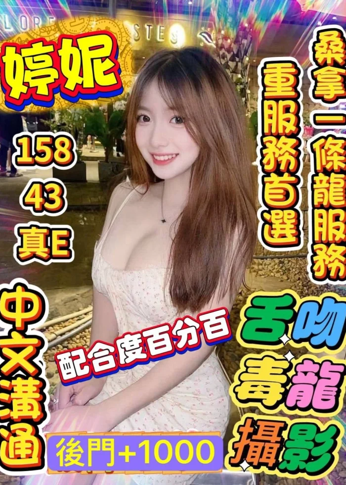 雲林定點茶-婷妮