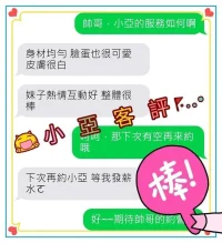 嘉義外送茶-小亞：圖片 5