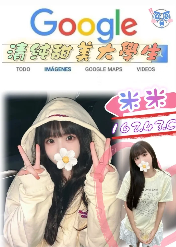 台北外送茶-米米