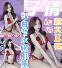 彰化定點茶-子倩