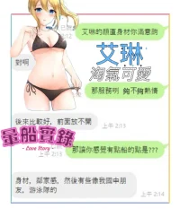 台中定點茶-艾琳：圖片 3