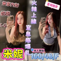 高雄定點茶-米妮