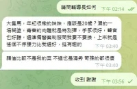 桃園定點茶-輔導長：圖片 3