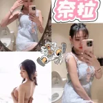 台中定點茶-奈拉