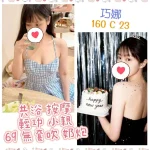 台北定點茶-巧娜