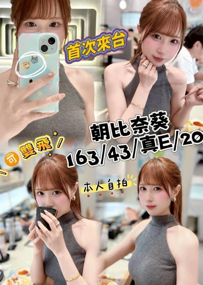 台中定點茶-朝比奈葵