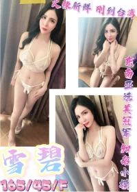 台中定點茶-雪碧