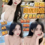 新竹定點茶-敏茵