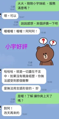 嘉義外送茶-小宇：圖片 7