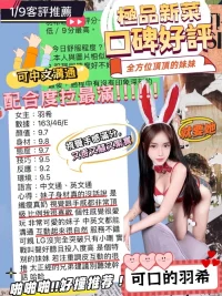 台中定點茶-羽希：圖片 3