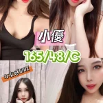 彰化定點茶-小優