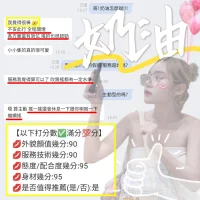 新竹定點茶-奶油：圖片 4