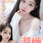 台南定點茶-潤娥