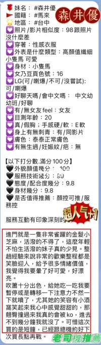 台中定點茶-森井優：圖片 6