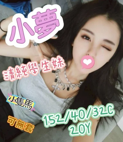 嘉義外送茶-小夢