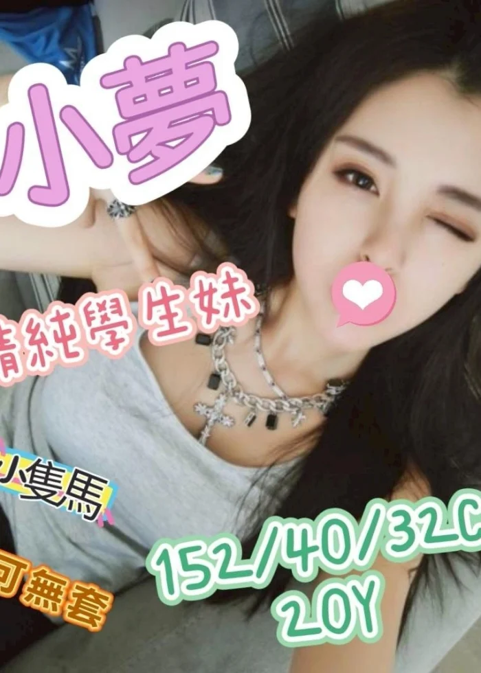 嘉義外送茶-小夢