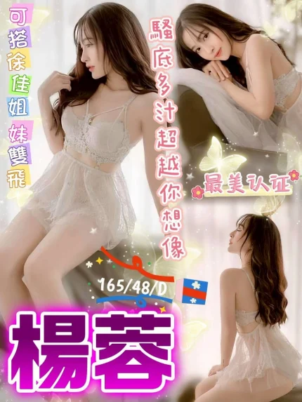 台中定點茶-楊蓉