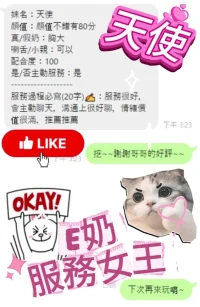 台中定點茶-天使：圖片 2